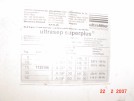 Image for product ULTRASEP SUPERPLUS 15
